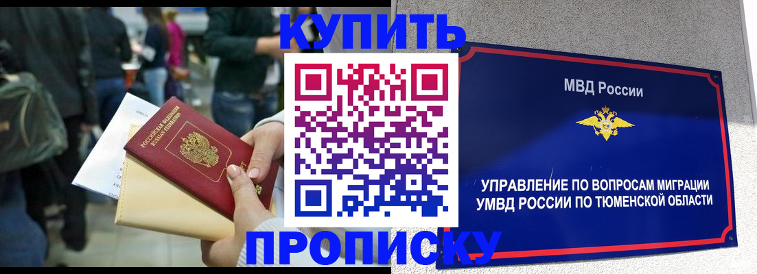 временная регистрация в Касли