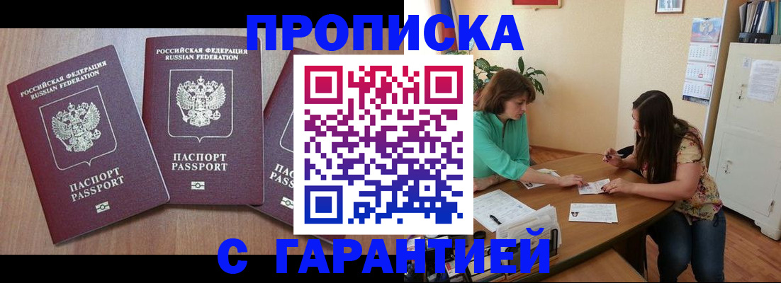 прописка штамп в Касли