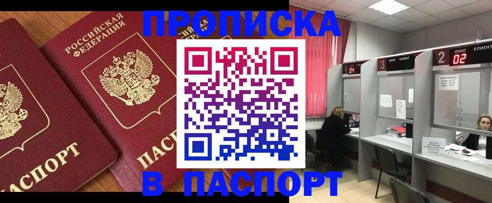 прописка от собственника в Касли