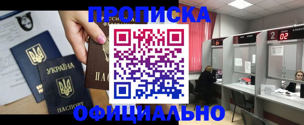 временная регистрация в Касли