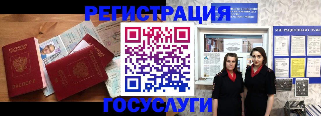 временная регистрация адрес в Касли